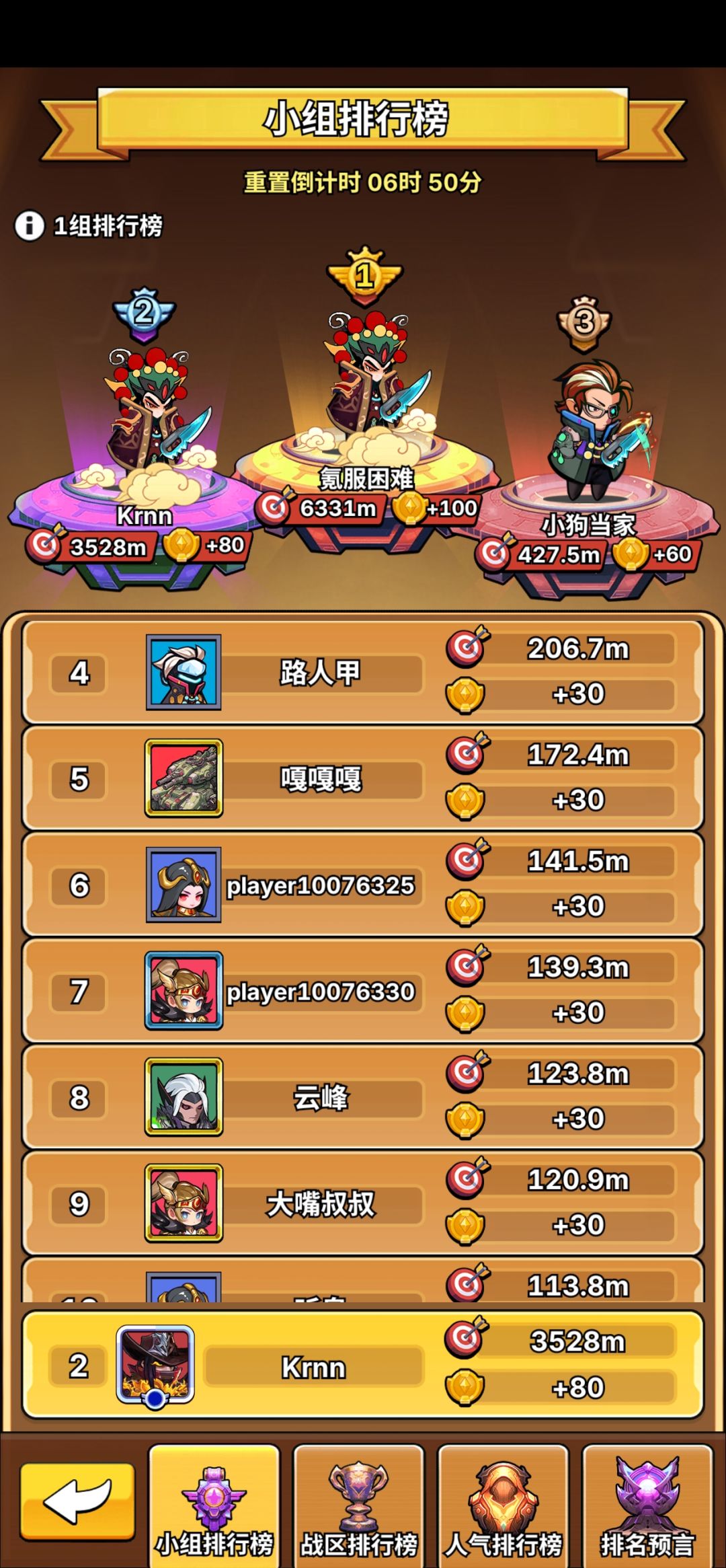 动态图片 3