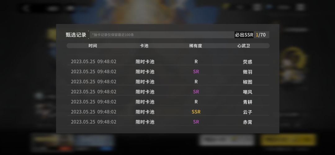 限定池全是云子?我冲的钱不是钱? 2