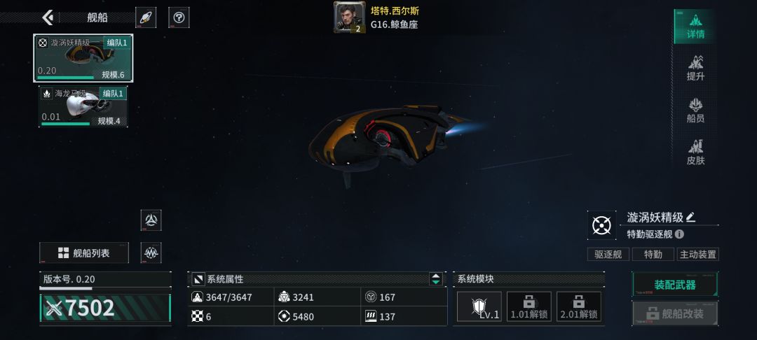 「亿万光年」号令星舰,成就战争艺术 1