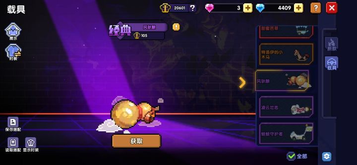 佬们问下这个坐骑哪里来的截图