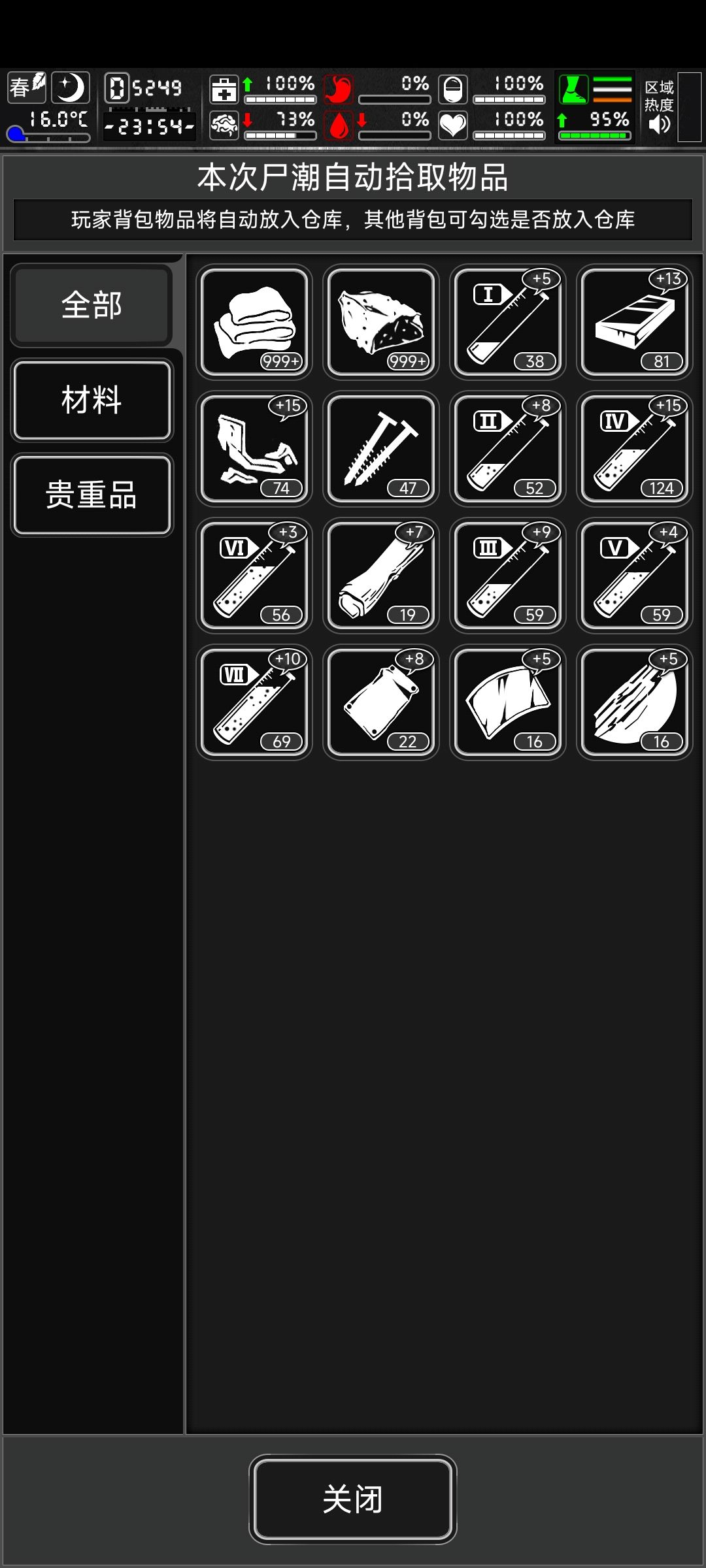 每日尸潮记录(2/3) 1