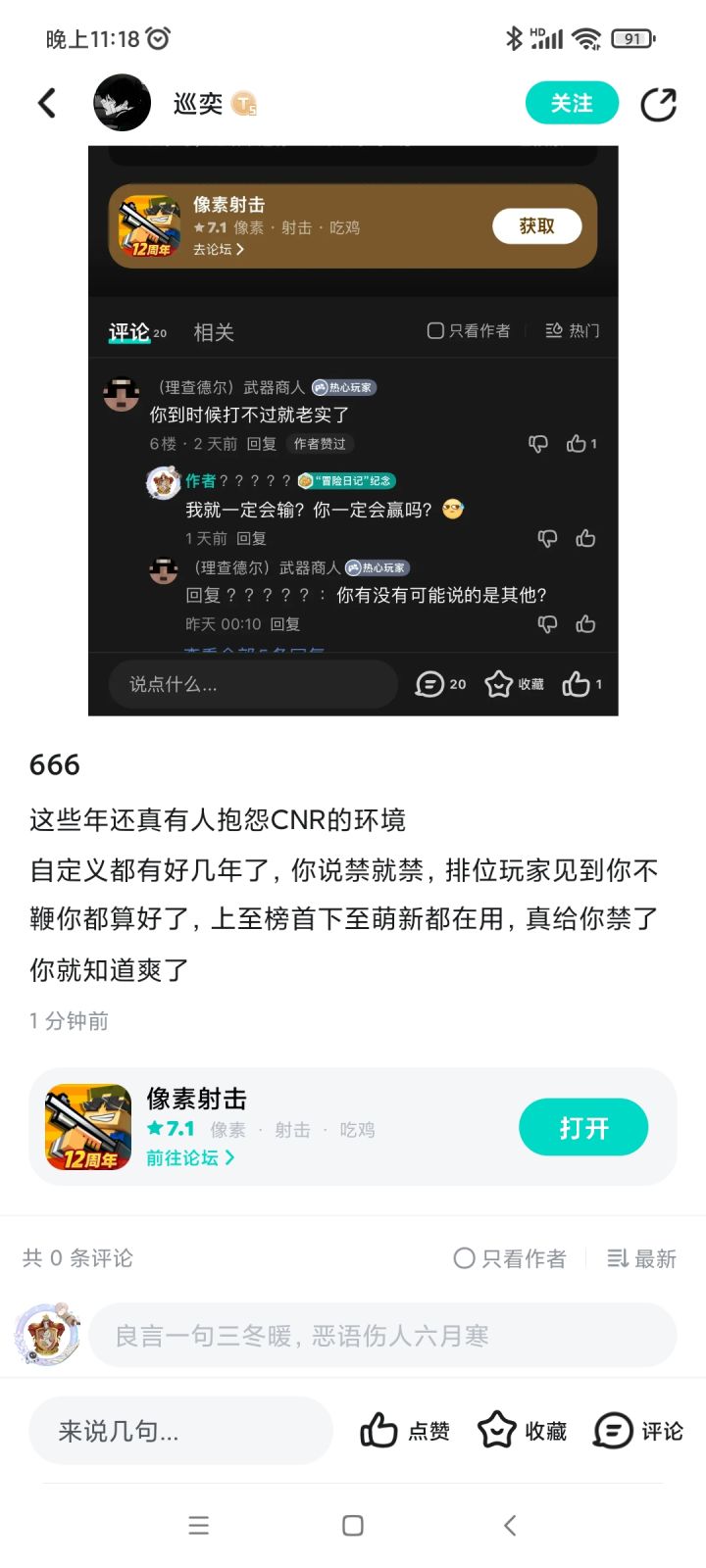 我哪句话抱怨了,你看你又急😁截图