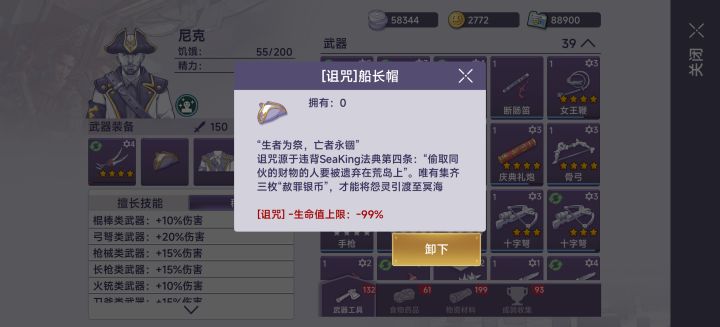 船长套为啥解锁不了图鉴😡截图