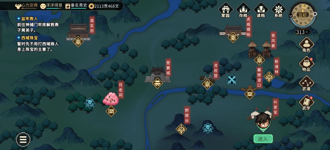 新手小白刷级攻略截图