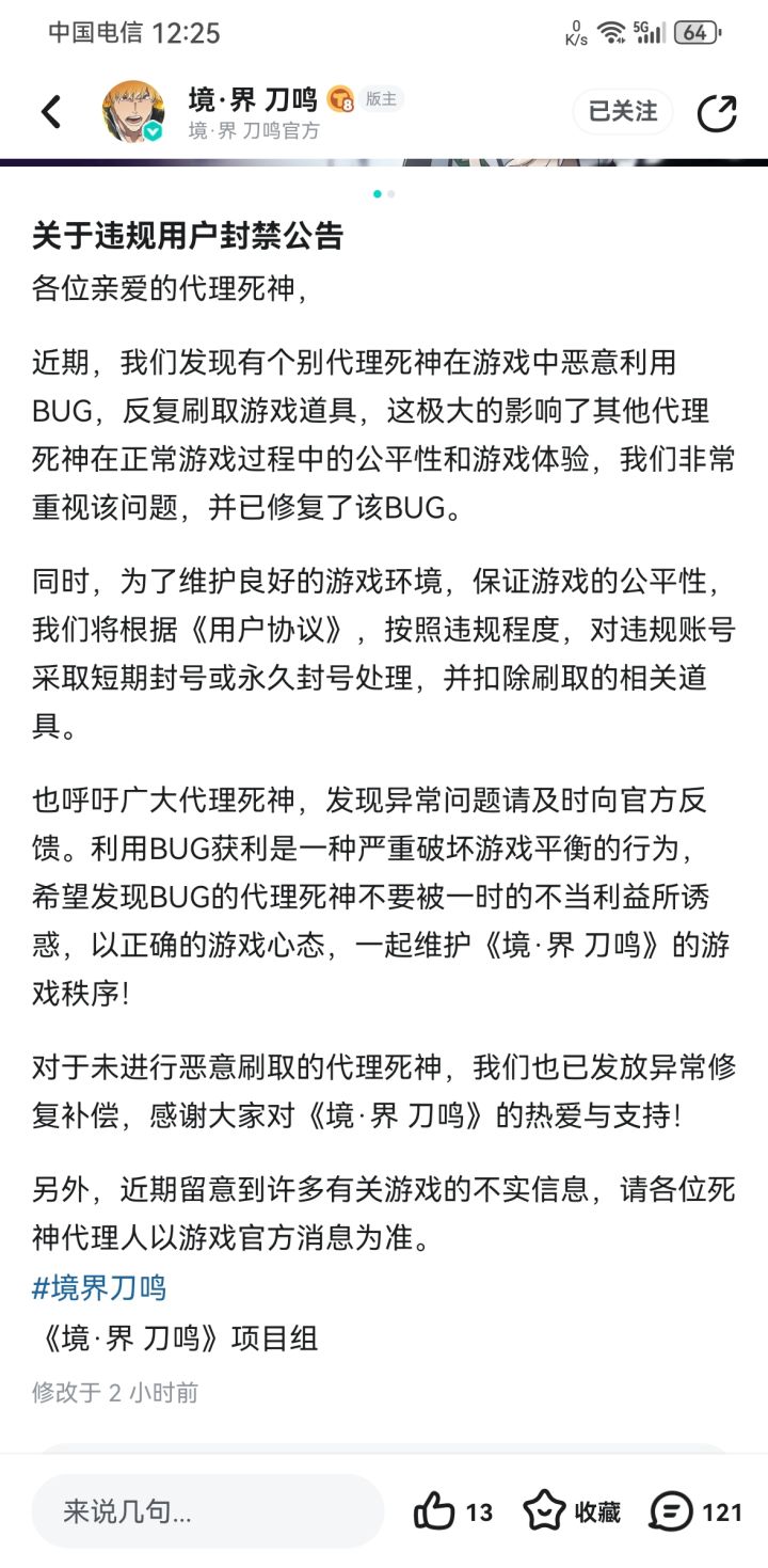 可真够傲慢啊！截图