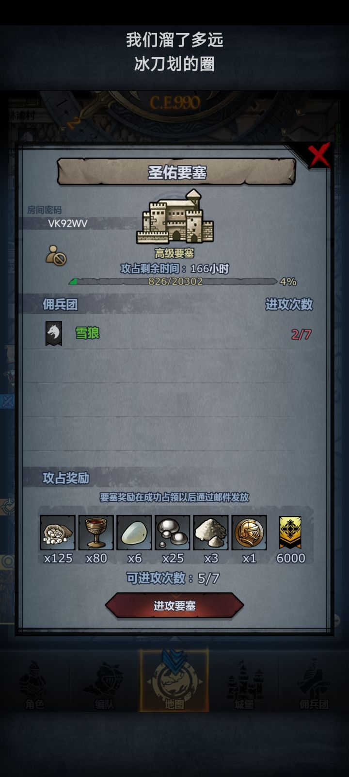 发现可以开周车了截图