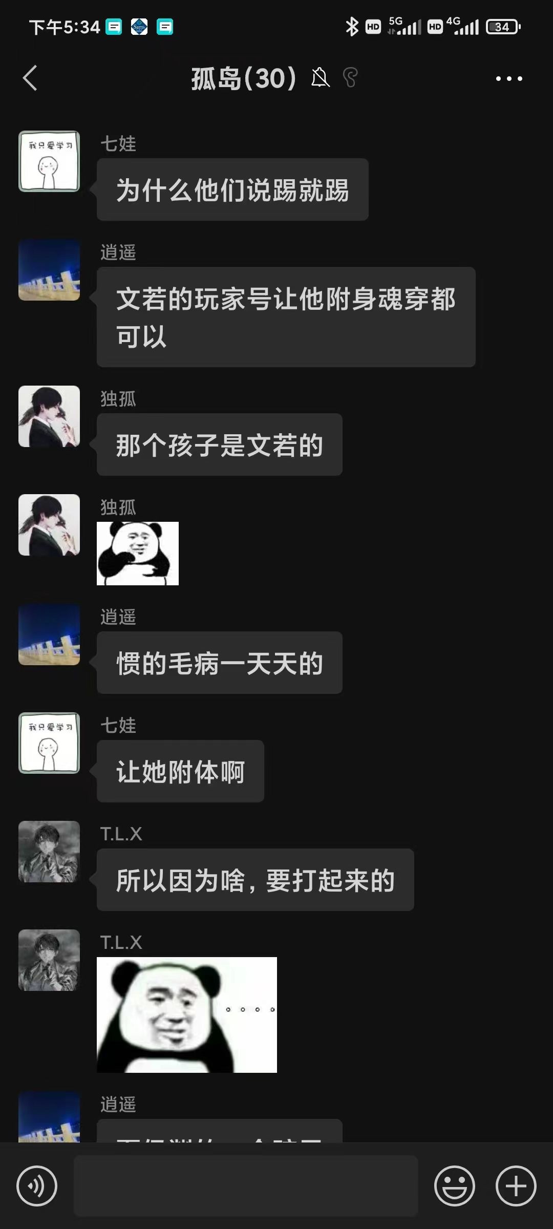 山海拾遗异闻531 3