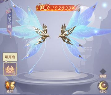 新手攻略-羽翼系统