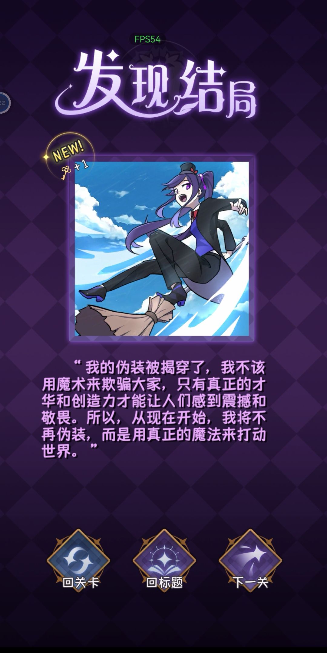 这是在致敬小魔女学园吗? 1