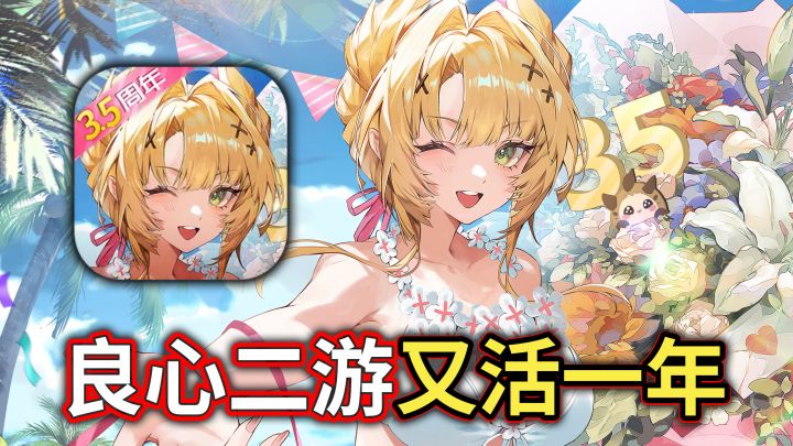 二游赛道中独自美好!美术立绘剧情演出,这味儿全对!截图