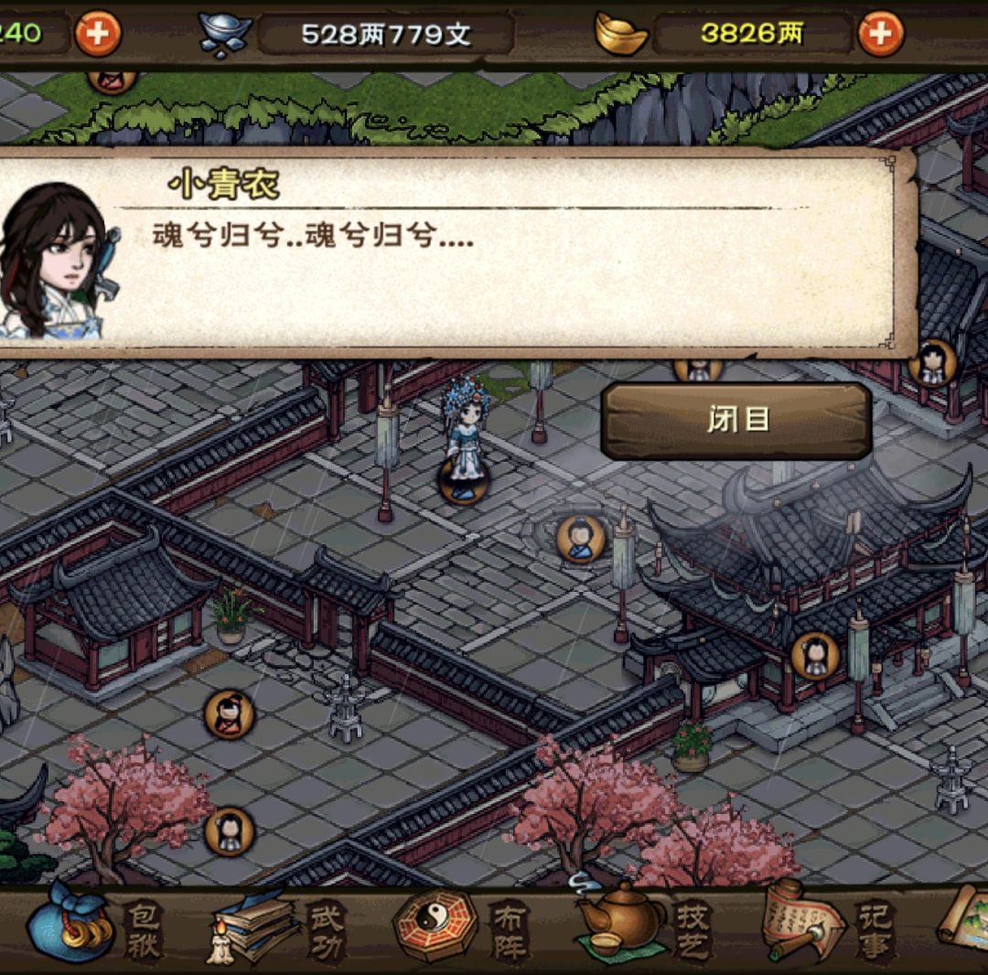 所以这是将环儿开除泠月党籍了吗？ 3