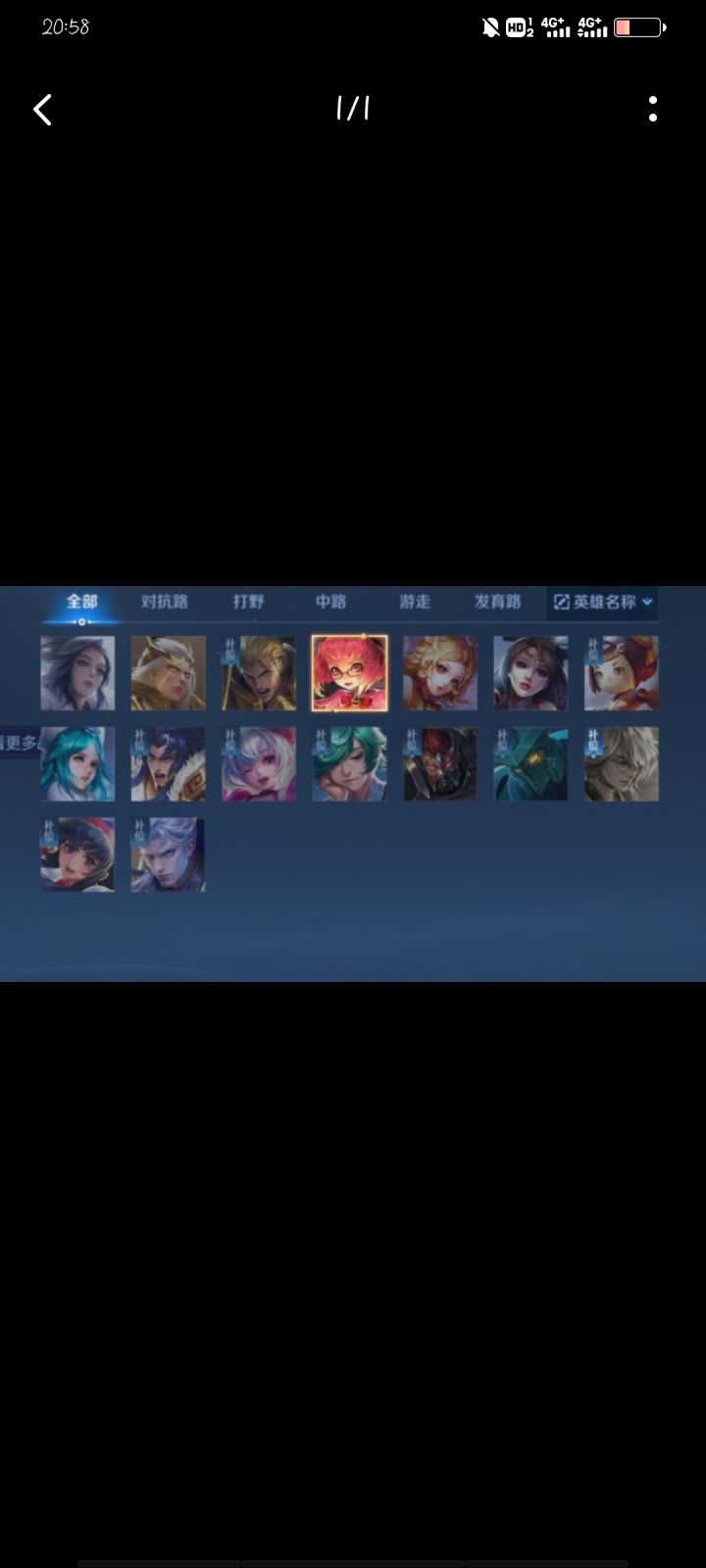 王者荣耀截图