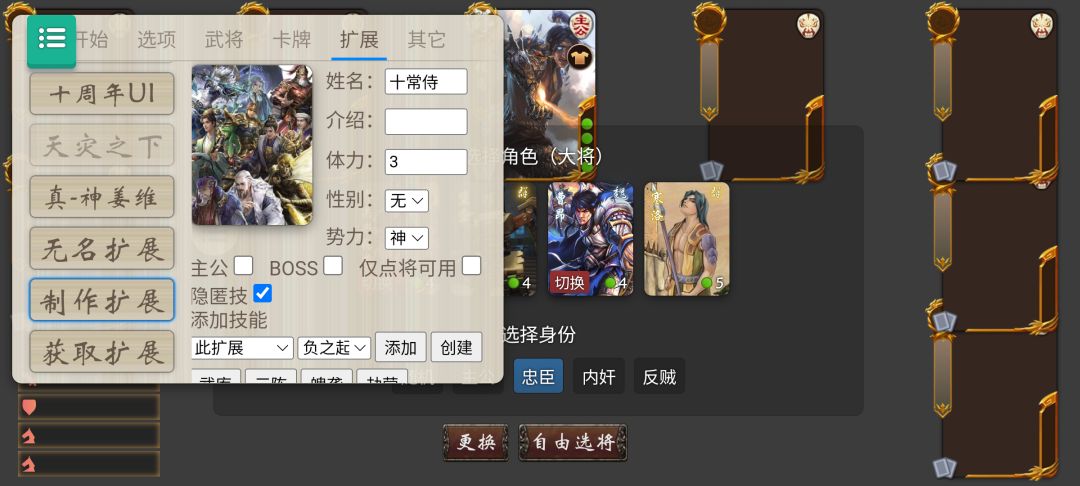 十常侍太弱了吧 3