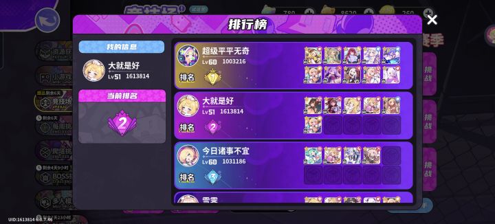 hhhh趁着更新偷到第二截图