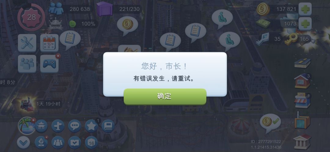 啥情况?投不了票? 1