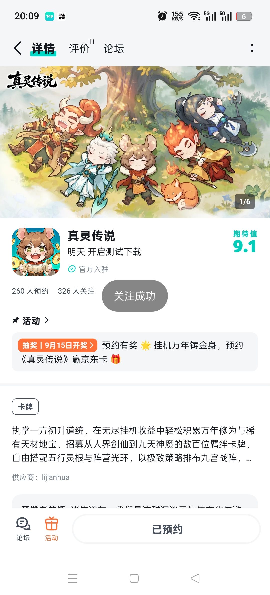 动态图片 1