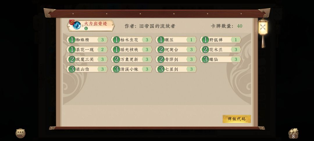 挺快的纯木 1