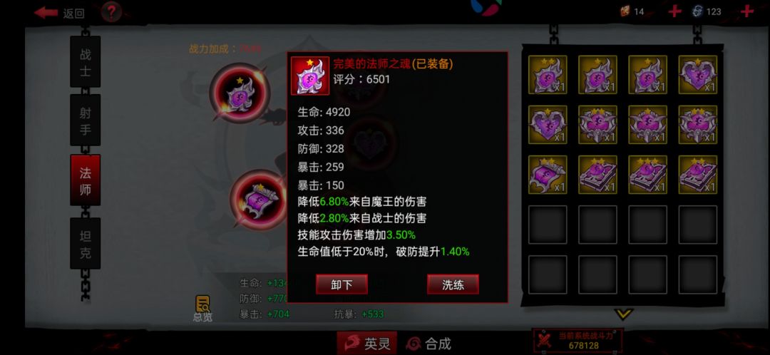 也是伪魔王百免了 1
