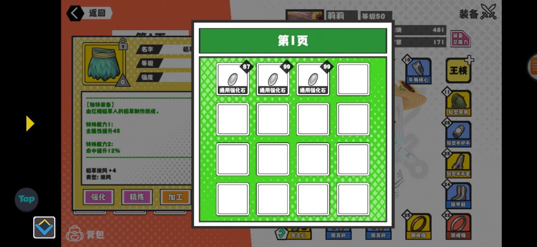 优化建议 1