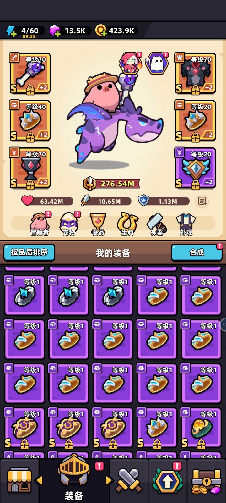 带两个审判之戒合适还是把审判之戒+3,另一个戒指位换成橙色术法之戒截图