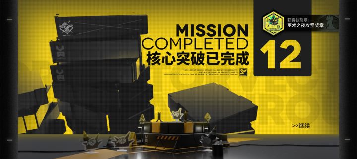 通关了截图