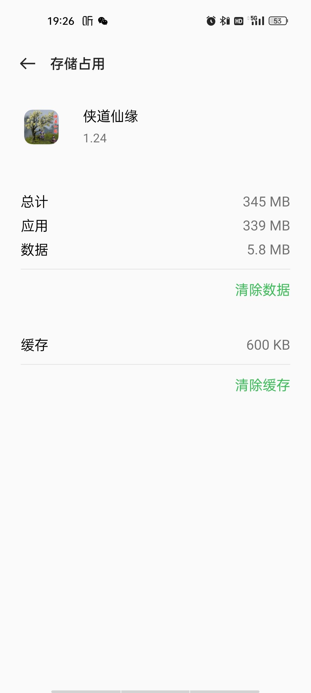 PC版在群文件，游戏遇问题先数据清除或者卸载重新安装一次 3