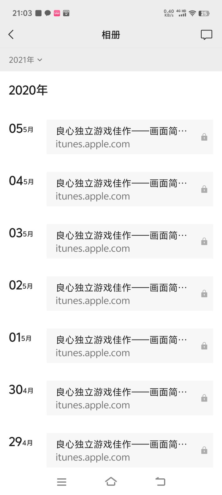 以前朋友圈全是放置江湖截图
