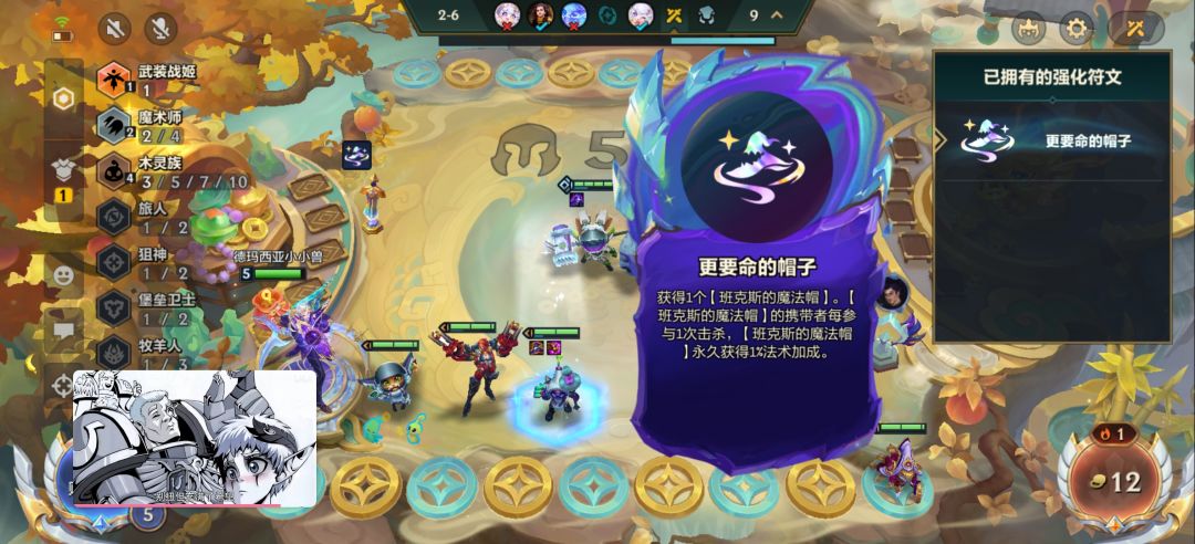 第一次用这个符文 1