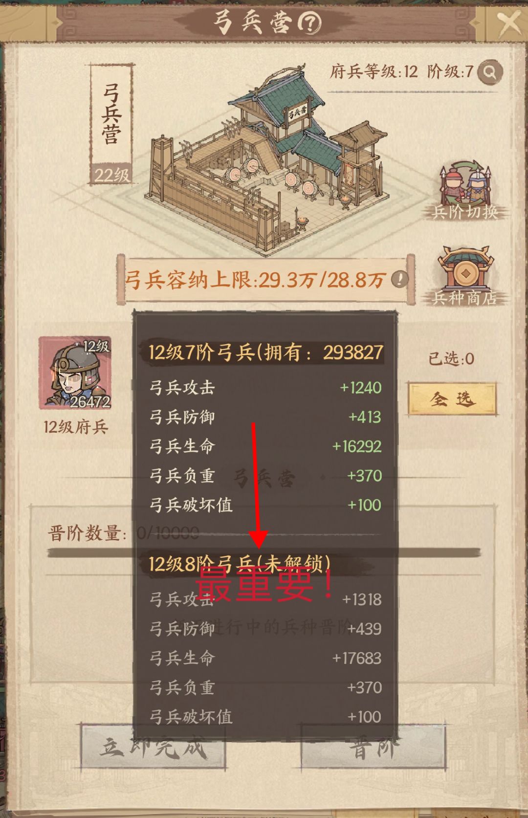如何提升九州实战强度 2