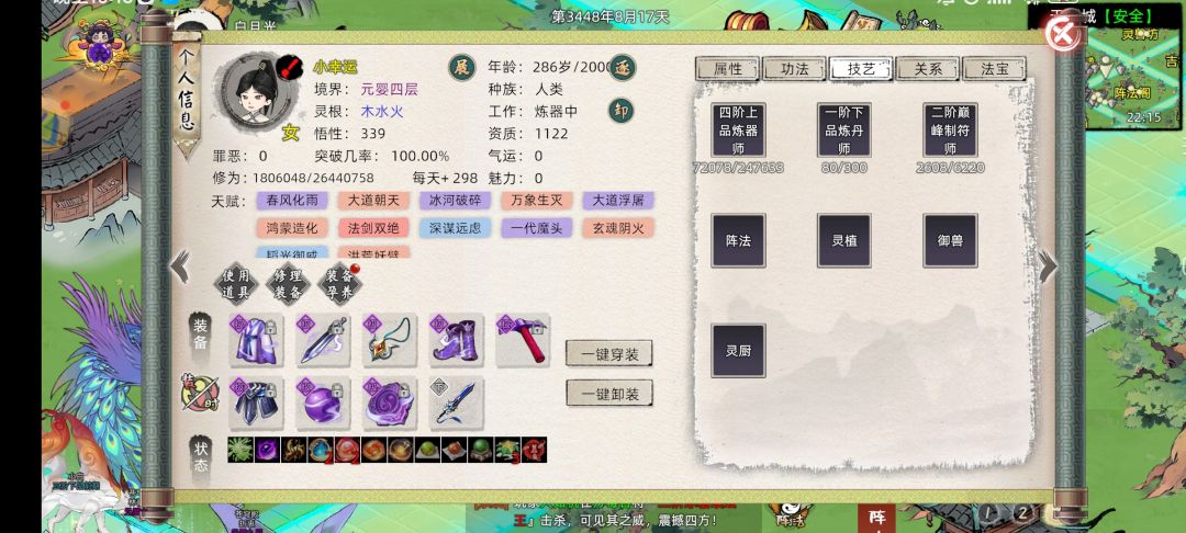 当战力弟子吃丹没有随机到想要天赋不妨看我 3