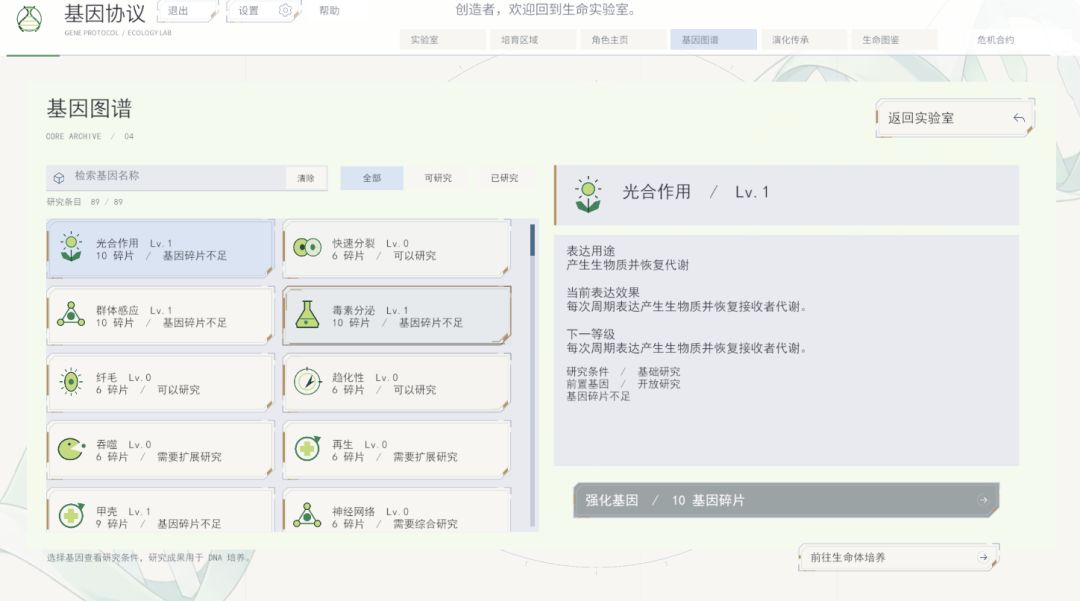 《基因协议》开发日志(2)炸 翻 游 戏 4