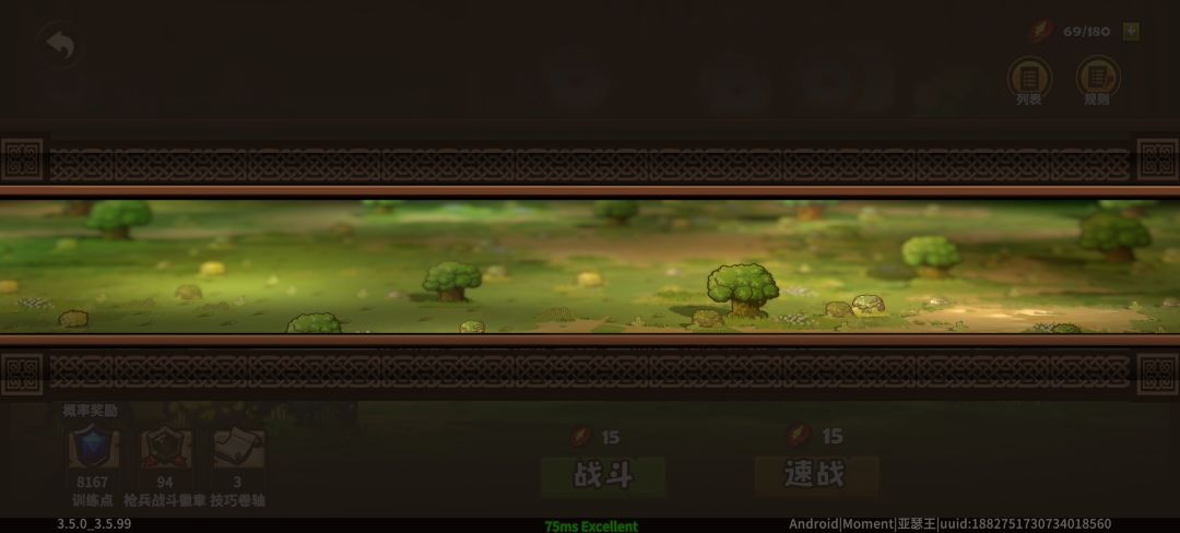 这游戏能增加阵容套用吗? 2