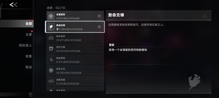 巴雷特坠机了截图