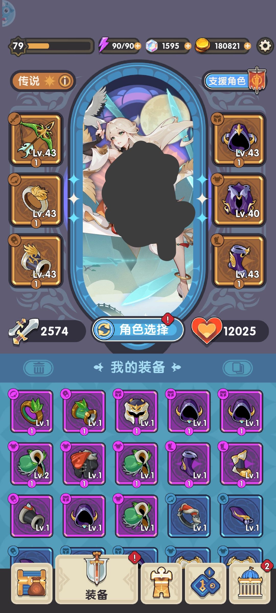 今天运气太棒了，女帝终于有搭档了 3