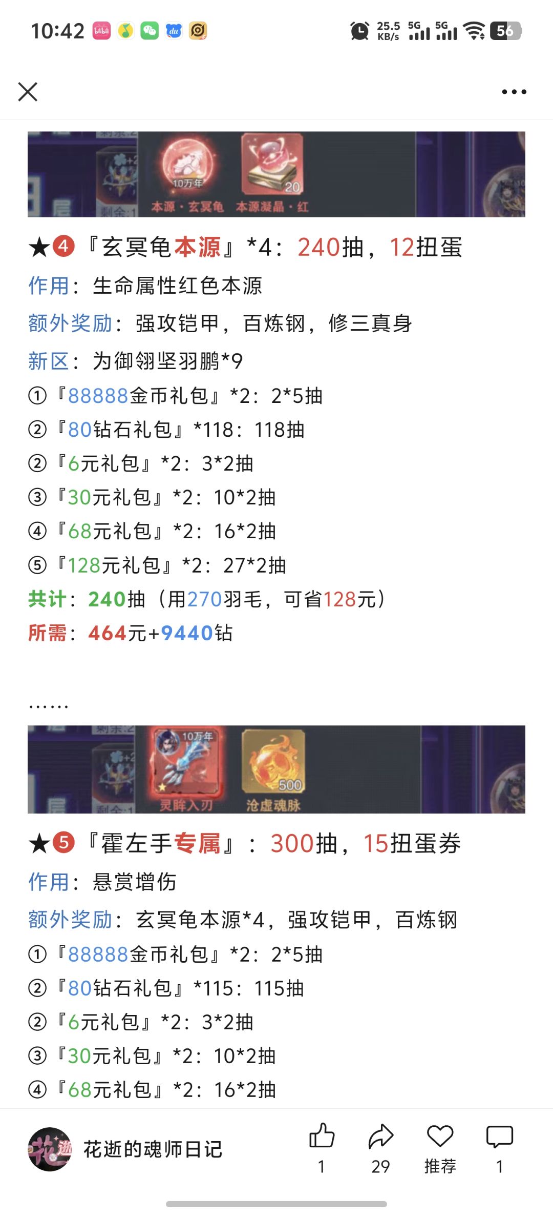 第147期-灵猫神威 7