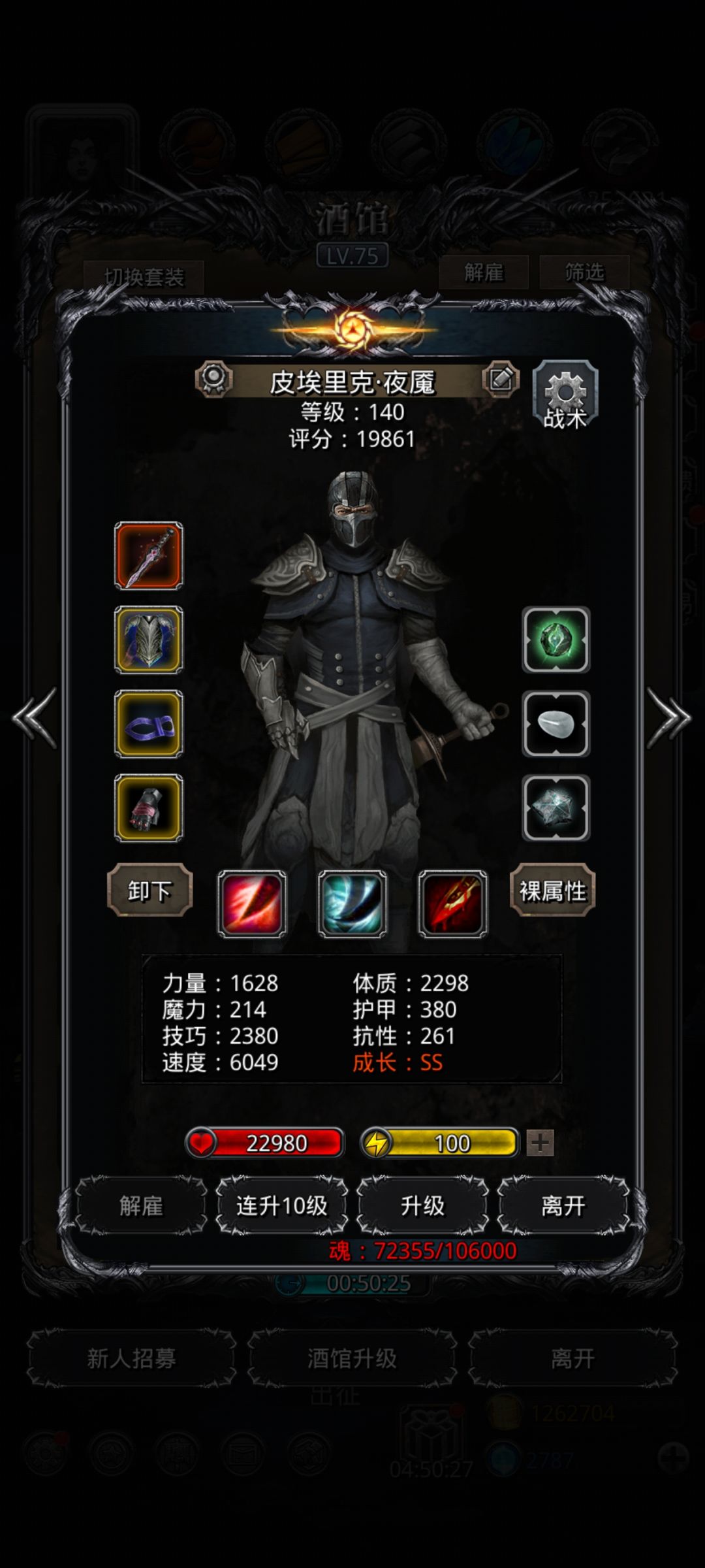 裂隙77,无蓝剑,夜魇版。 5