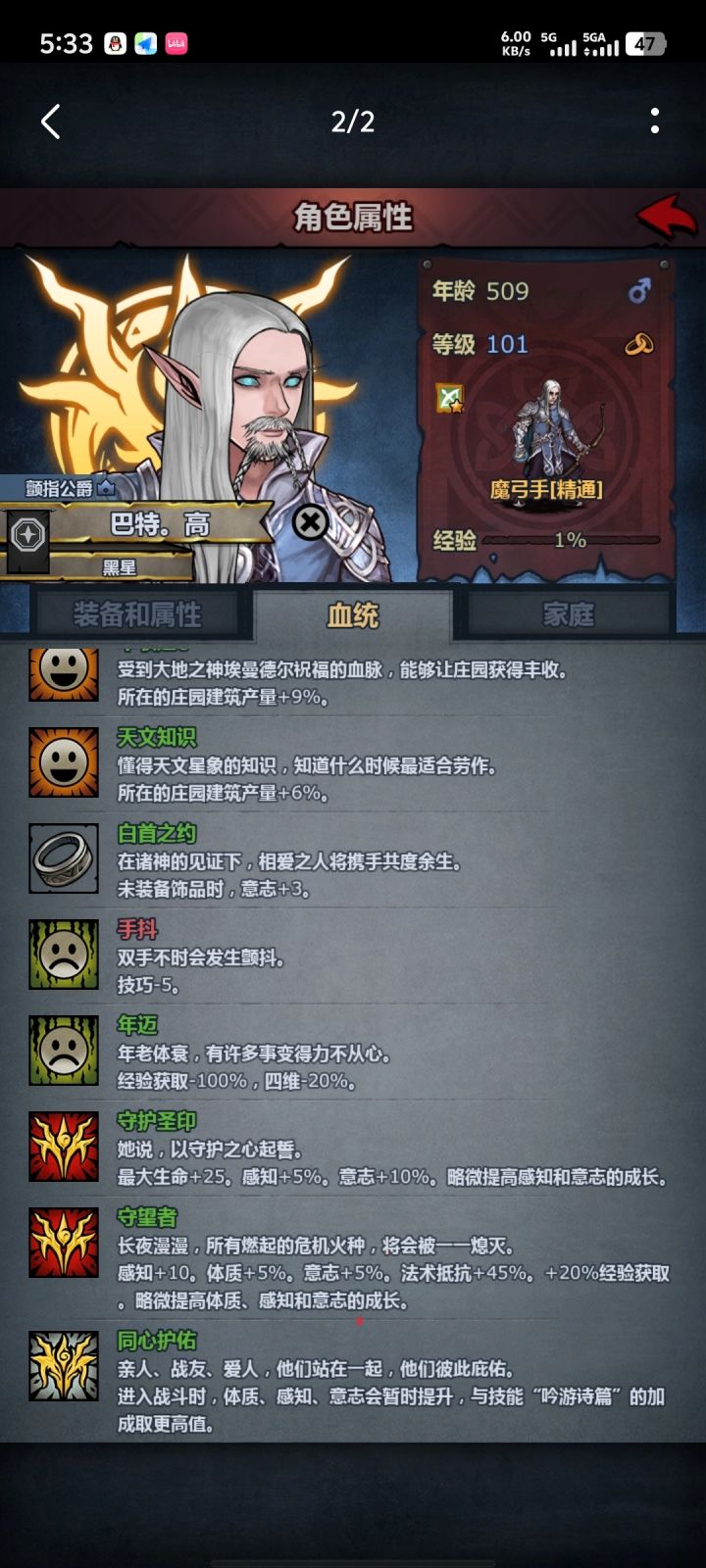 征集一下物理圣子的衰老寿命截图