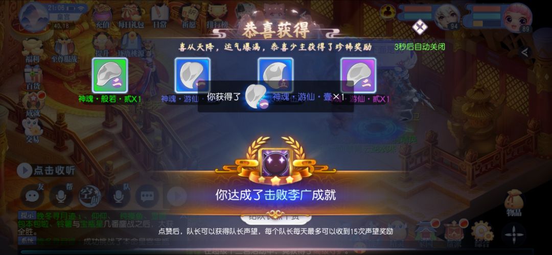 新成就 1