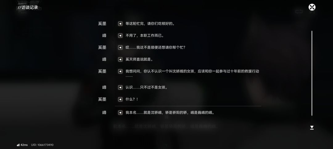 感觉这一次的支线任务比主线剧情都好看 2