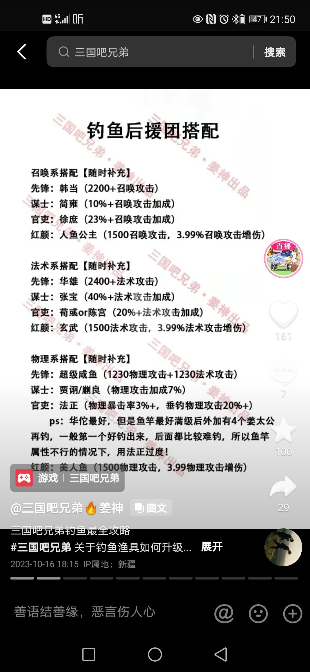 钓鱼完整版(全是转载大佬们的哦) 3