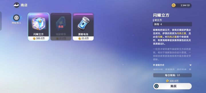 今天有闪耀立方截图