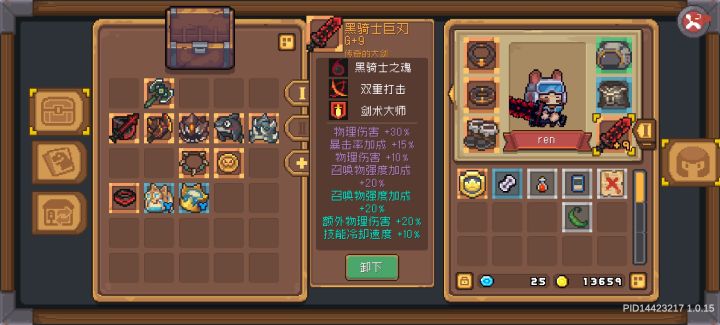 忍者这大剑可以算毕业吗截图