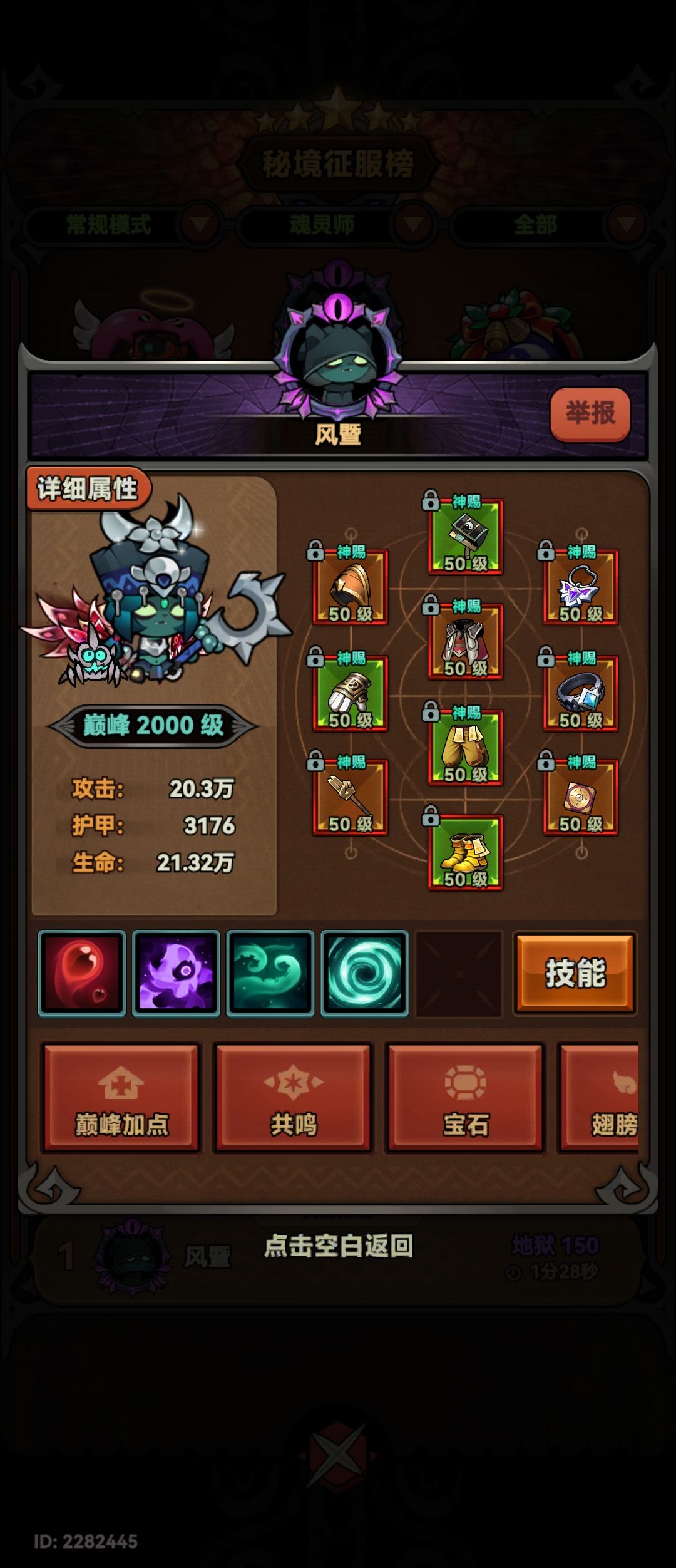 自爆1分28小心得截图
