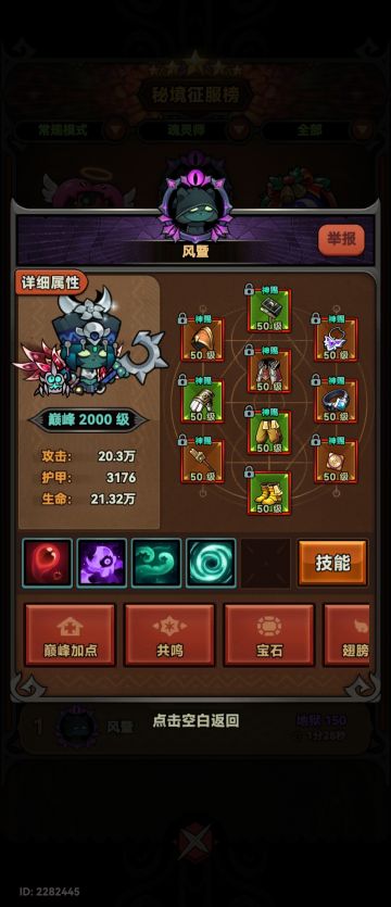 自爆1分28小心得