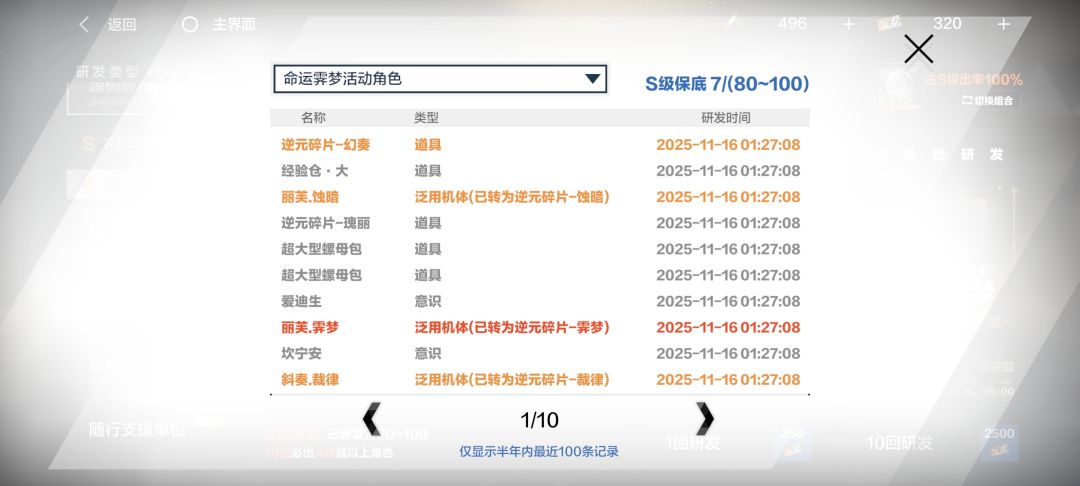 我可以玩战双吗 1