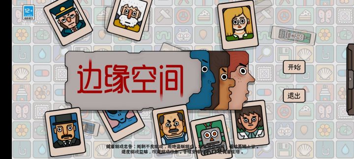 打卡●测试撒花▲边缘空间截图