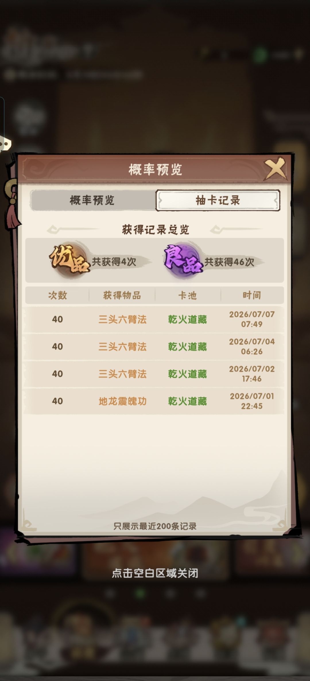 哪吒完美收官 2