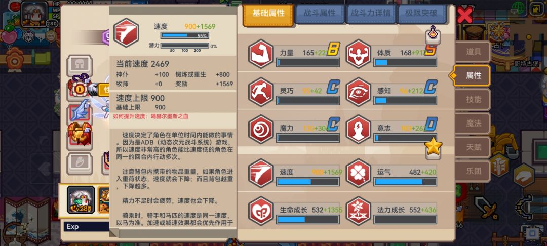 我直接一个速度+400! 1