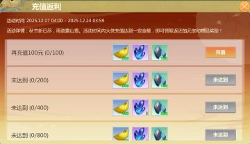 12月17日维护公告