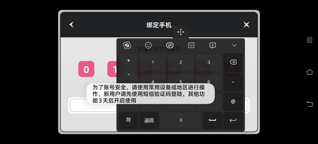 是不是不能刷初始号了? 1
